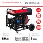 FUBAG Дизельный генератор с электростартером и коннектором автоматики DS 6500 A ES в Саранск фото