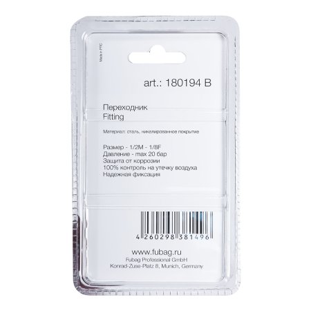 FUBAG Переходник 1/2 дюйма M на 1/8 дюйма F, блистер 1 шт. в Саранск фото