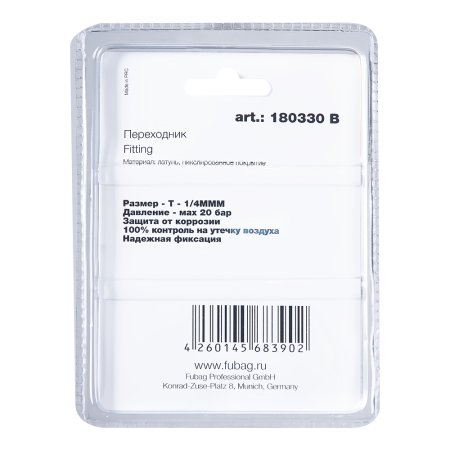 FUBAG Переходник T - 1/4 дюйма MMM, блистер 1 шт в Саранск фото