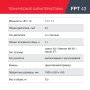 FUBAG Бензиновый триммер FPT 43 + Триммерная леска сечение витой квадрат L 130 м * 2.4 мм в ПОДАРОК в Саранск фото