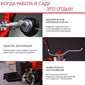 FUBAG Бензиновый триммер FPT 43 + Триммерная леска сечение витой квадрат L 130 м * 2.4 мм в ПОДАРОК в Саранск фото