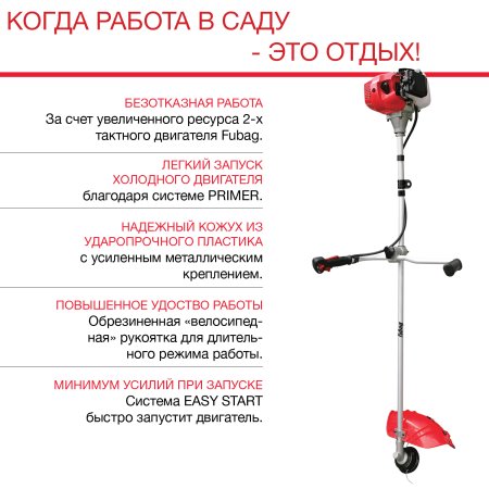FUBAG Бензиновый триммер FPT 43 + Триммерная леска сечение витой квадрат L 130 м * 2.4 мм в ПОДАРОК в Саранск фото