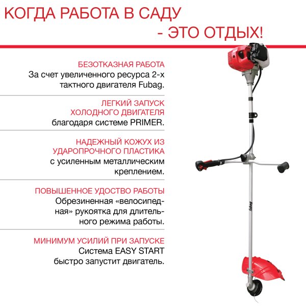 FUBAG Бензиновый триммер FPT 43R + Триммерная леска сечение витой квадрат L 130 м * 2.4 мм  в ПОДАРОК в Саранск фото