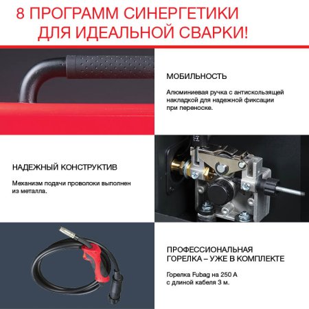 Полуавтомат сварочный FUBAG IRMIG 208 SYN PLUS (31447) + маска сварщика Хамелеон IR 9-13N S (38072) + сварочные краги на подкладке красные FWGN 10R (641180) в Саранск фото