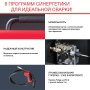 Полуавтомат сварочный FUBAG IRMIG 208 SYN PLUS (31447) + маска сварщика Хамелеон IR 9-13N S (38072) + сварочные краги на подкладке красные FWGN 10R (641180) в Саранск фото