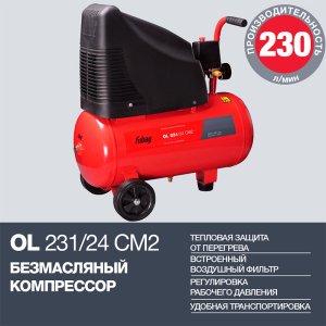 FUBAG Компрессор OL 231/24 CM2 в Саранск фото